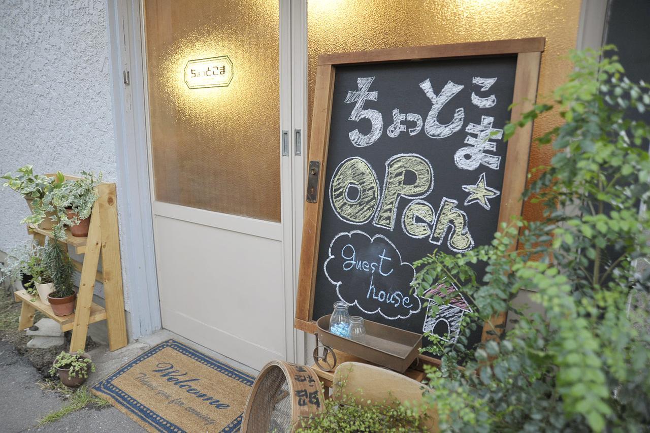 Chottoco Ma Hotel ทากามัตสึ ภายนอก รูปภาพ