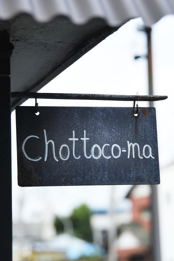 Chottoco Ma Hotel ทากามัตสึ ภายนอก รูปภาพ